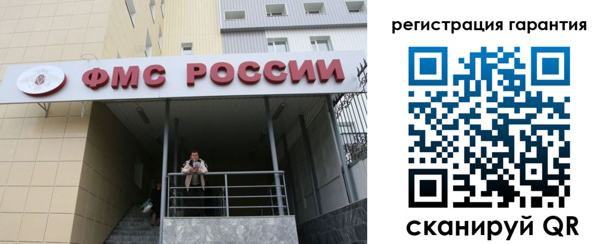 прописка штамп в Новом Осколе