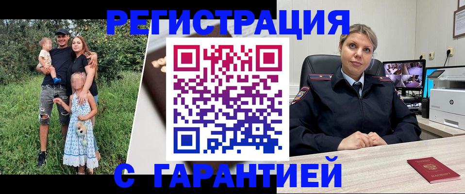 временная регистрация для школы в Новом Осколе