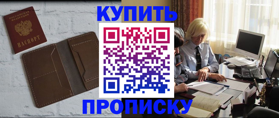 временная регистрация надежно в Новом Осколе