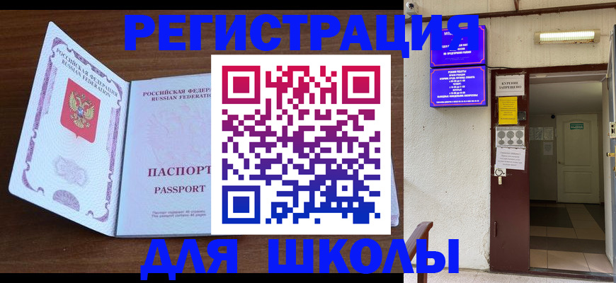 временная регистрация 2025 в Новом Осколе