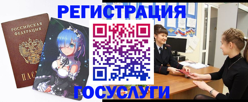 прописка штамп в Новом Осколе